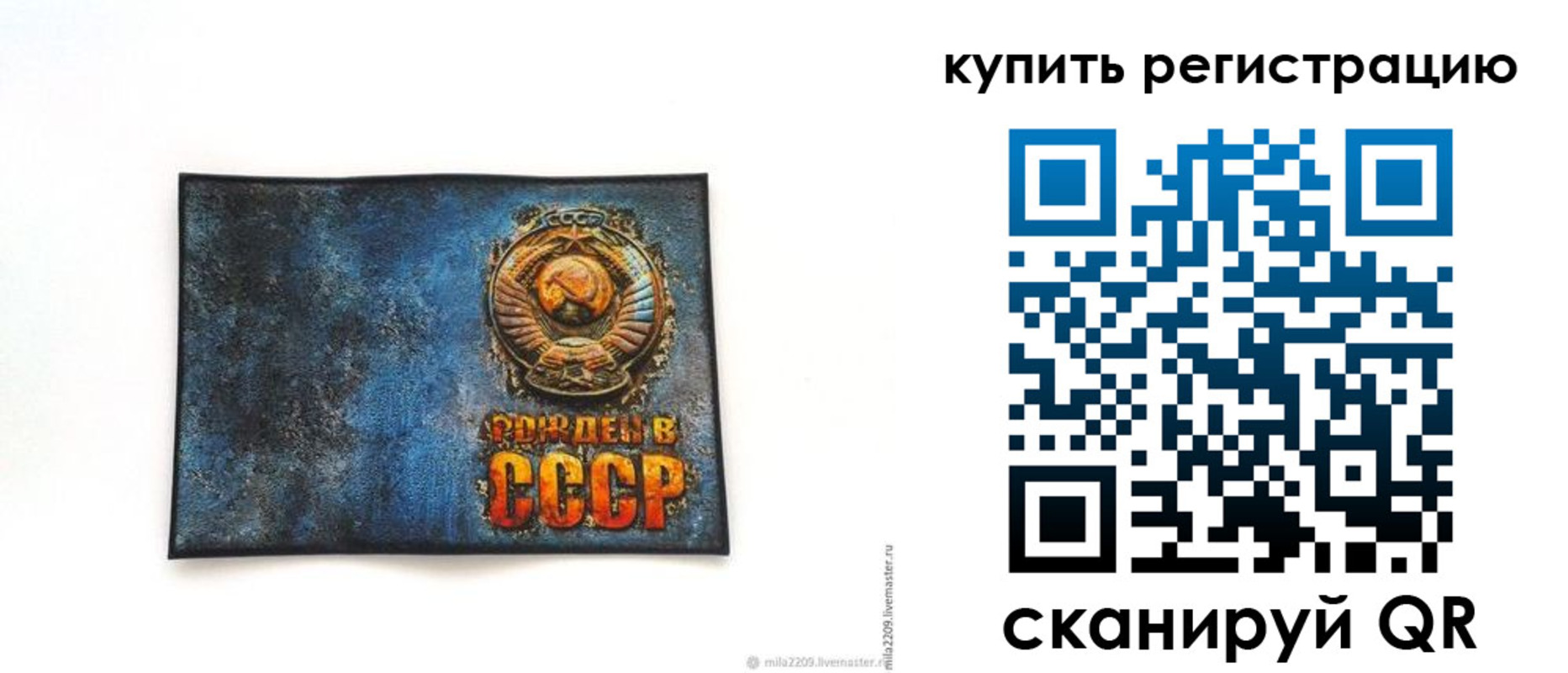 пропишу в квартире в Когалыме