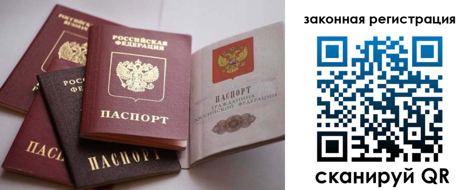 регистрация в Когалыме