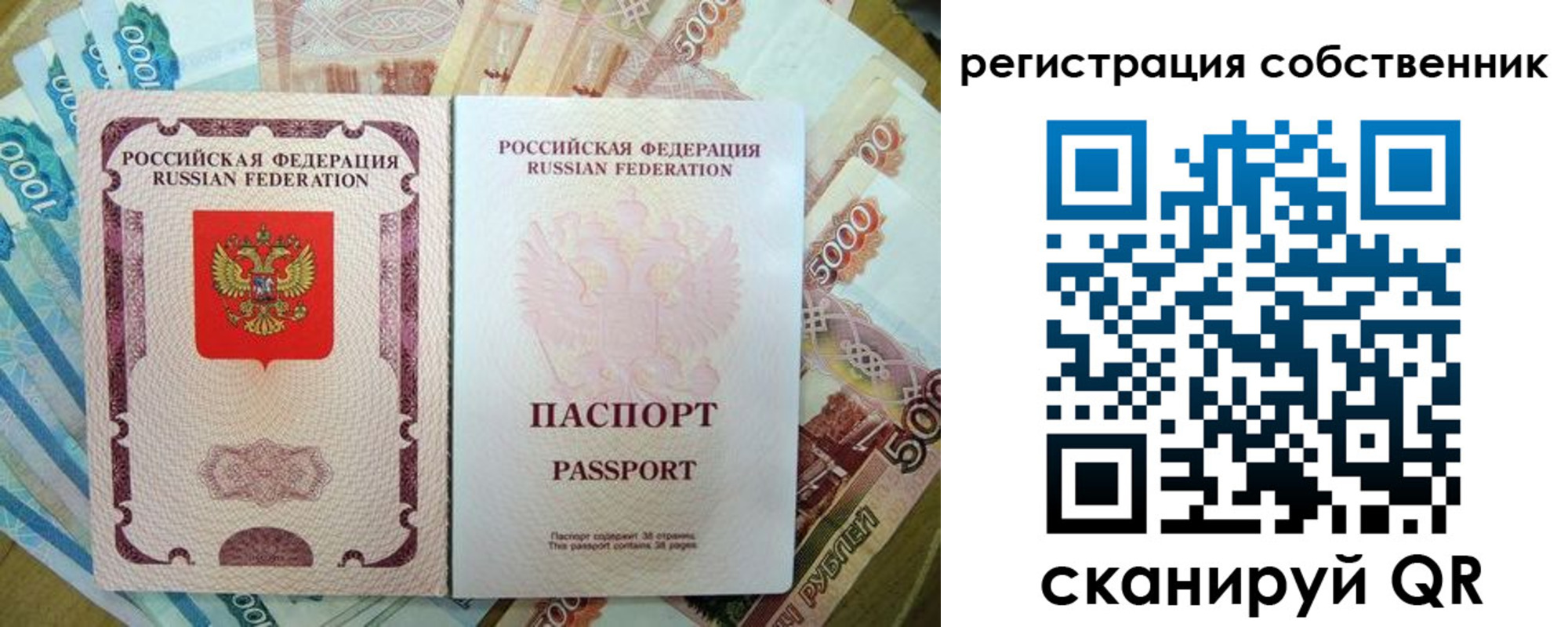временная регистрация надежно в Когалыме