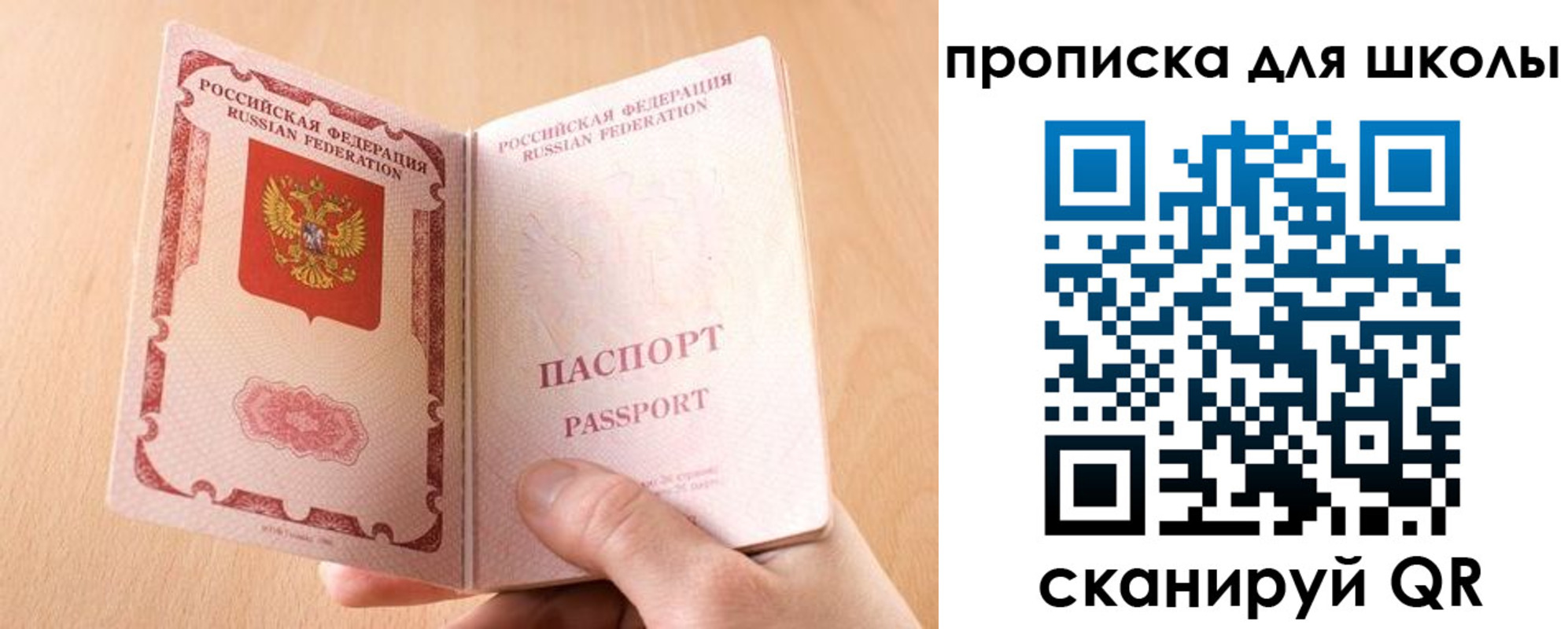 прописка в Когалыме