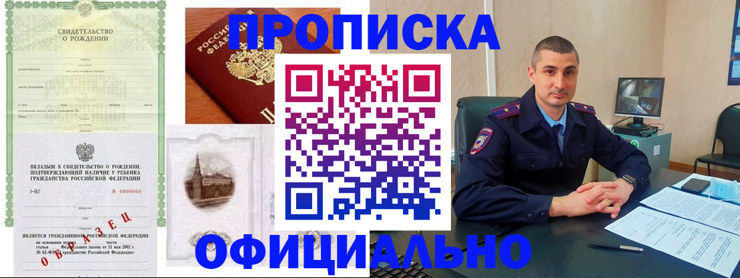 прописка иностранных граждан в Когалыме