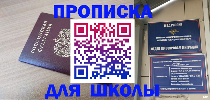 временная регистрация законно в Когалыме