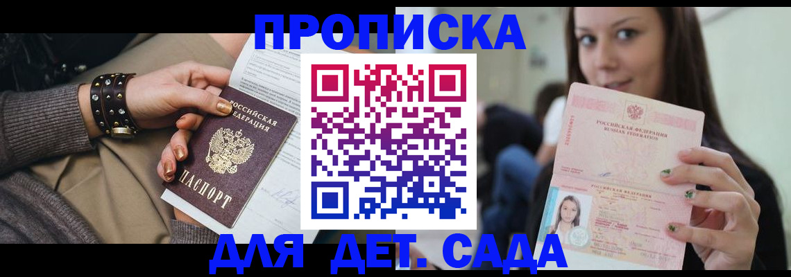 прописка ребенка в Когалыме