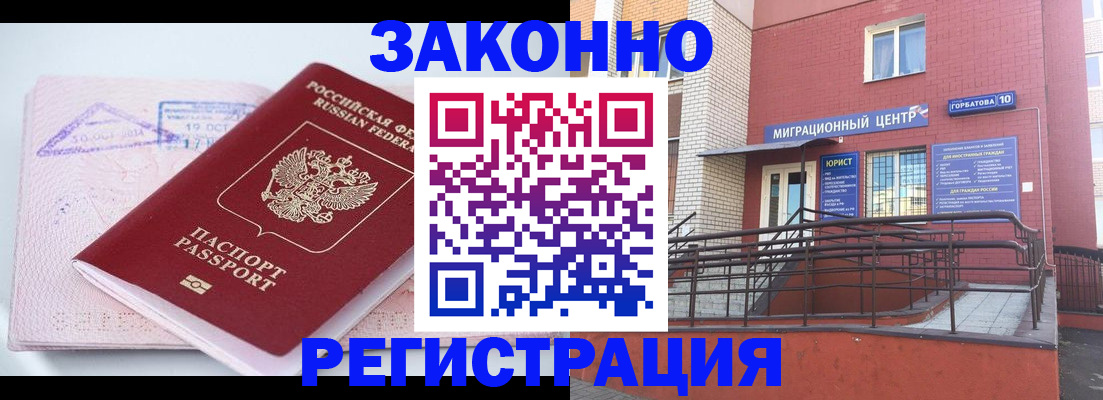 прописка гарантия в Когалыме